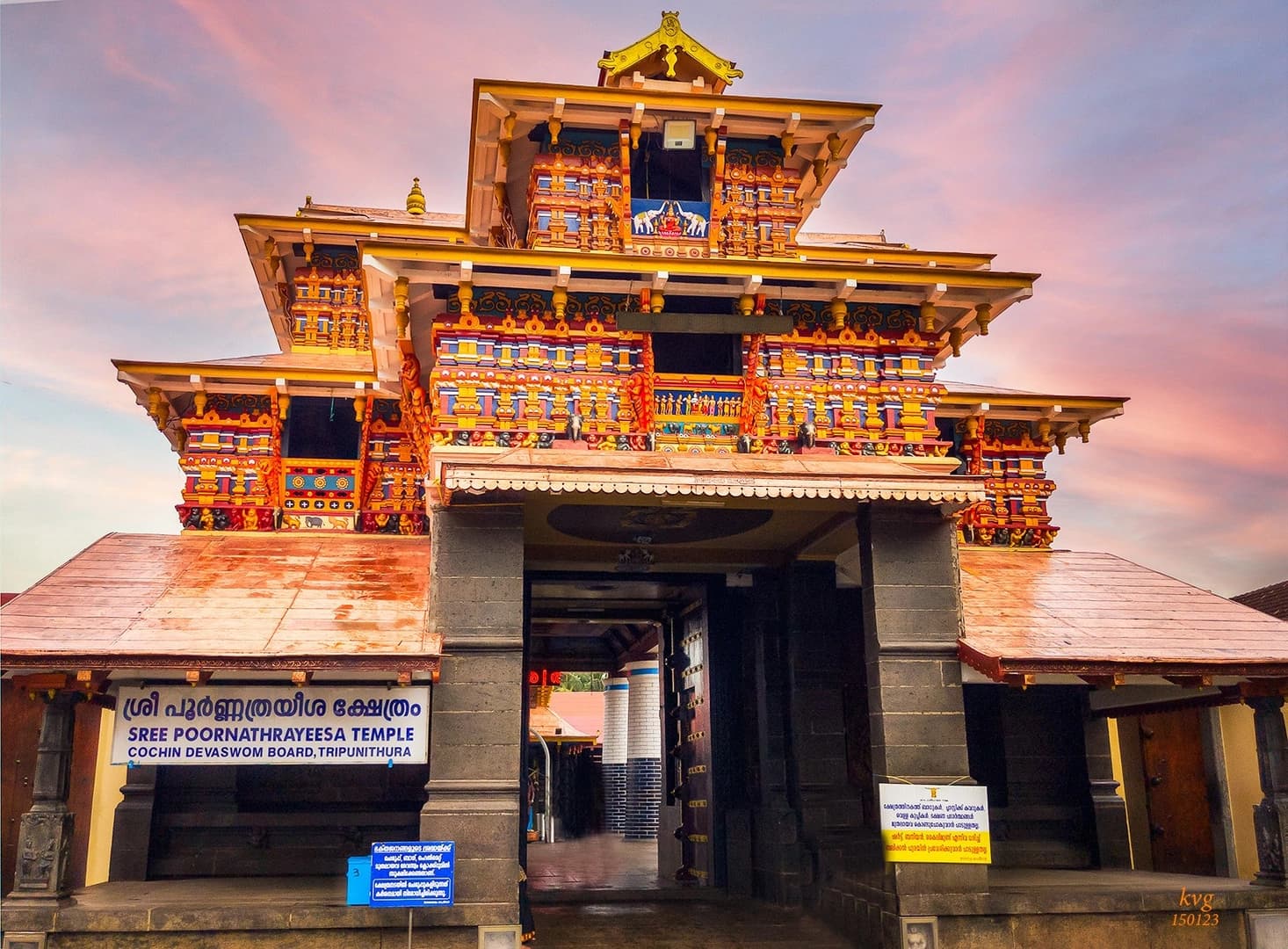 Tripunithura Sree Poornathrayeesa Temple
