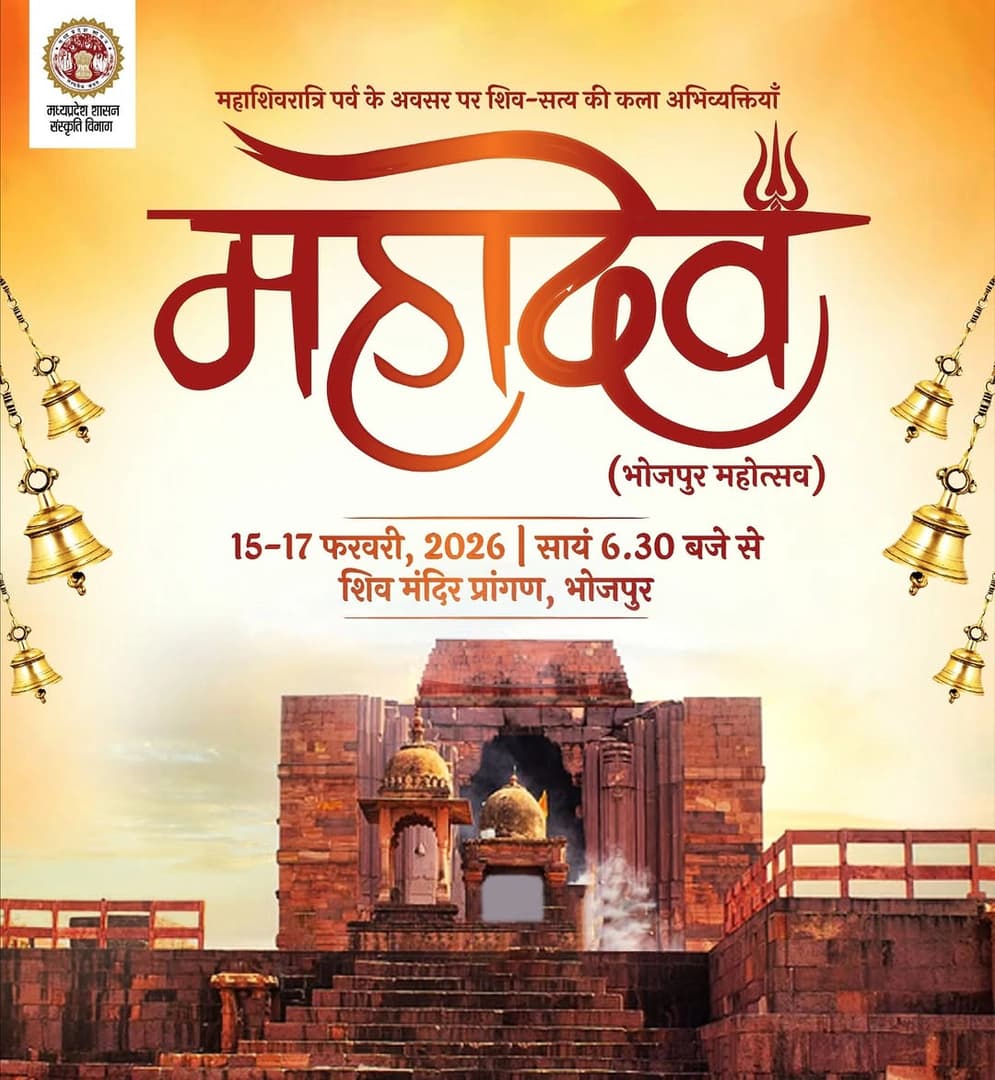 Mahadev( Bhojpur Mahotsav)