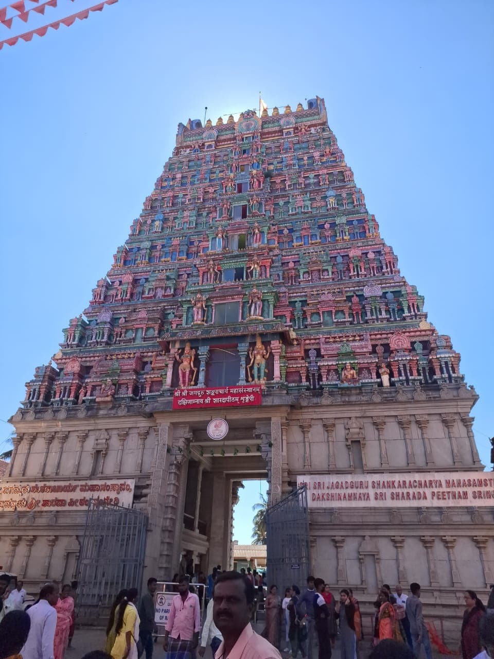 Sringeri Sharada Peetham